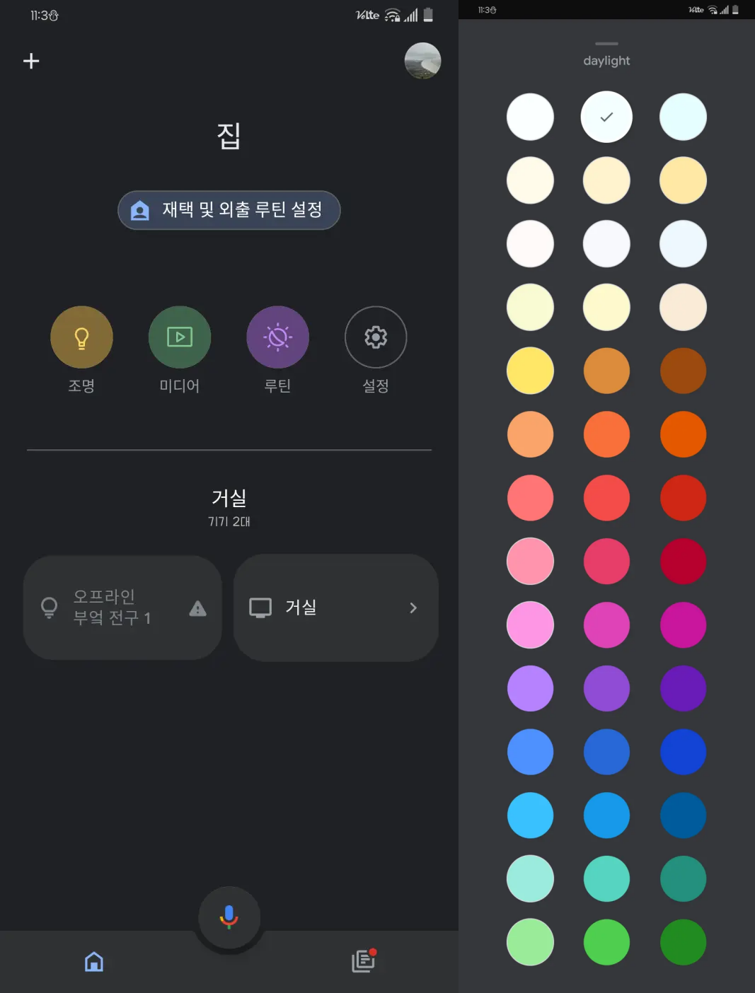 구글 홈에 휴 전구 연결 및 색상 변경