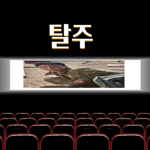 규남 부하