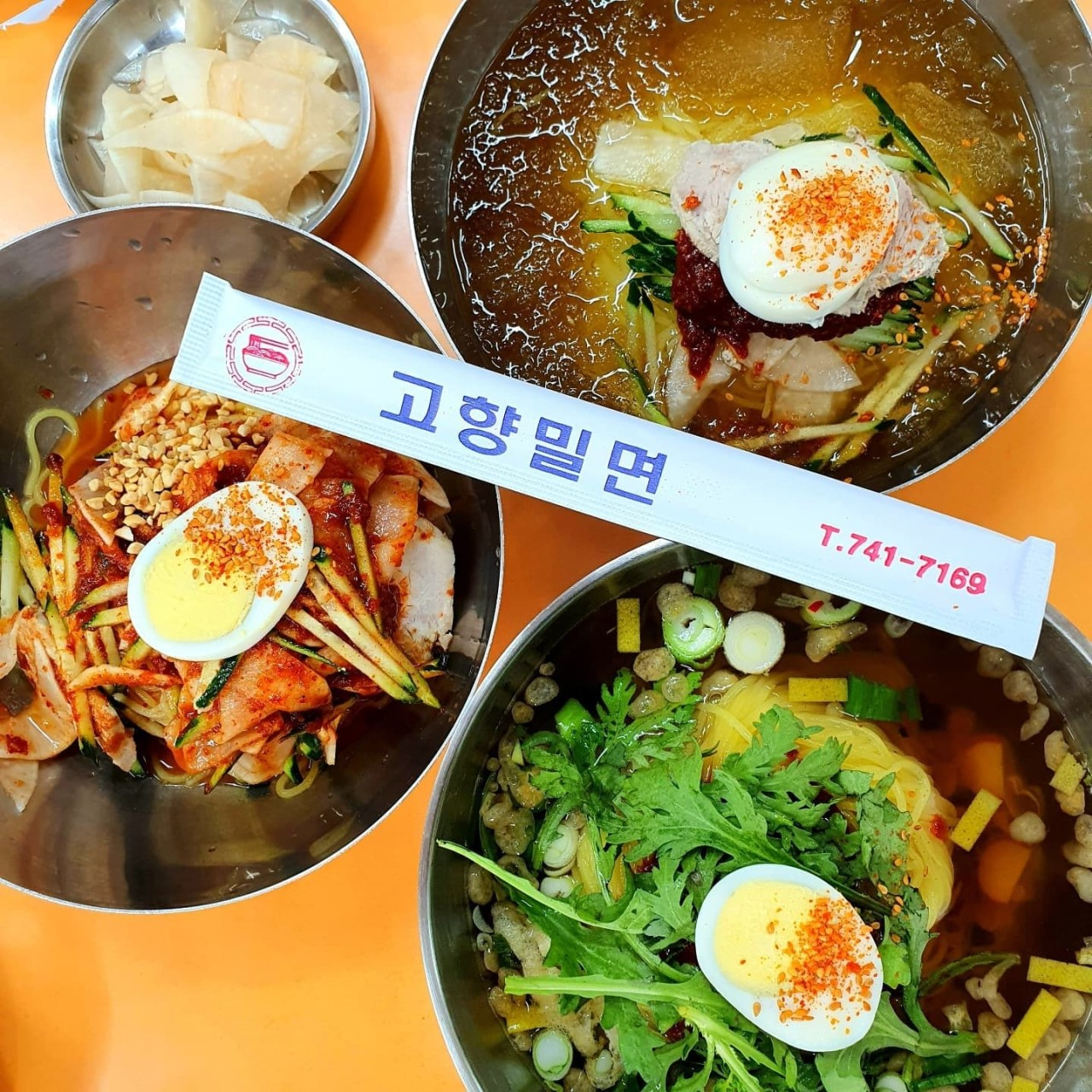 경주 고향밀면