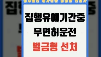 징역 1년 집행유예 2년이란 의미정리_24