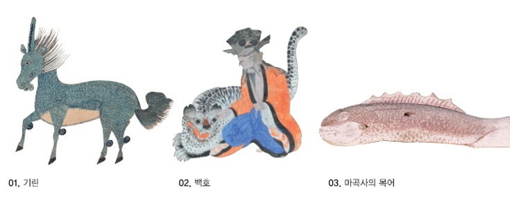 상상 속의 동물