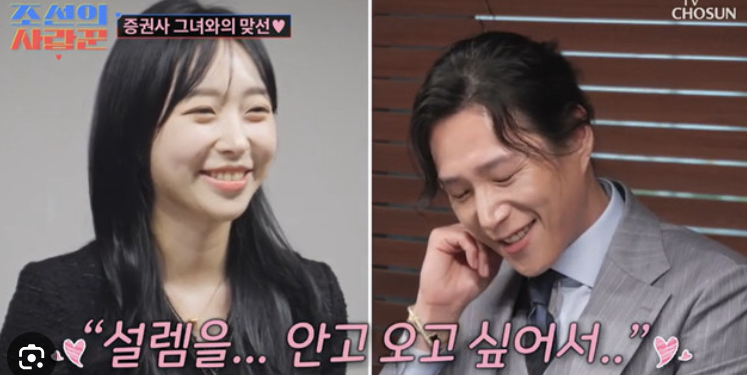 김동영 김학래 아들 프로필 &amp;#124; 김동영 김예은 조선의 사랑꾼 나이 직업