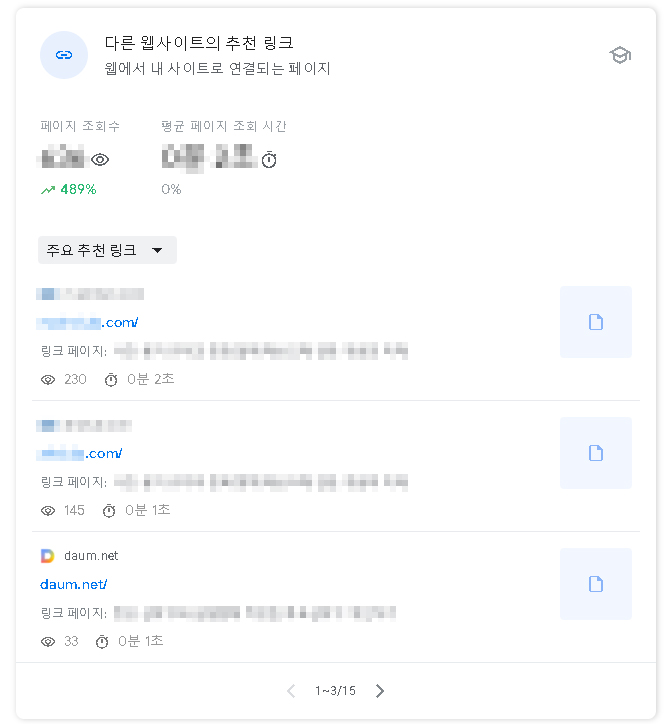 다른 웹사이트의 추천 링크