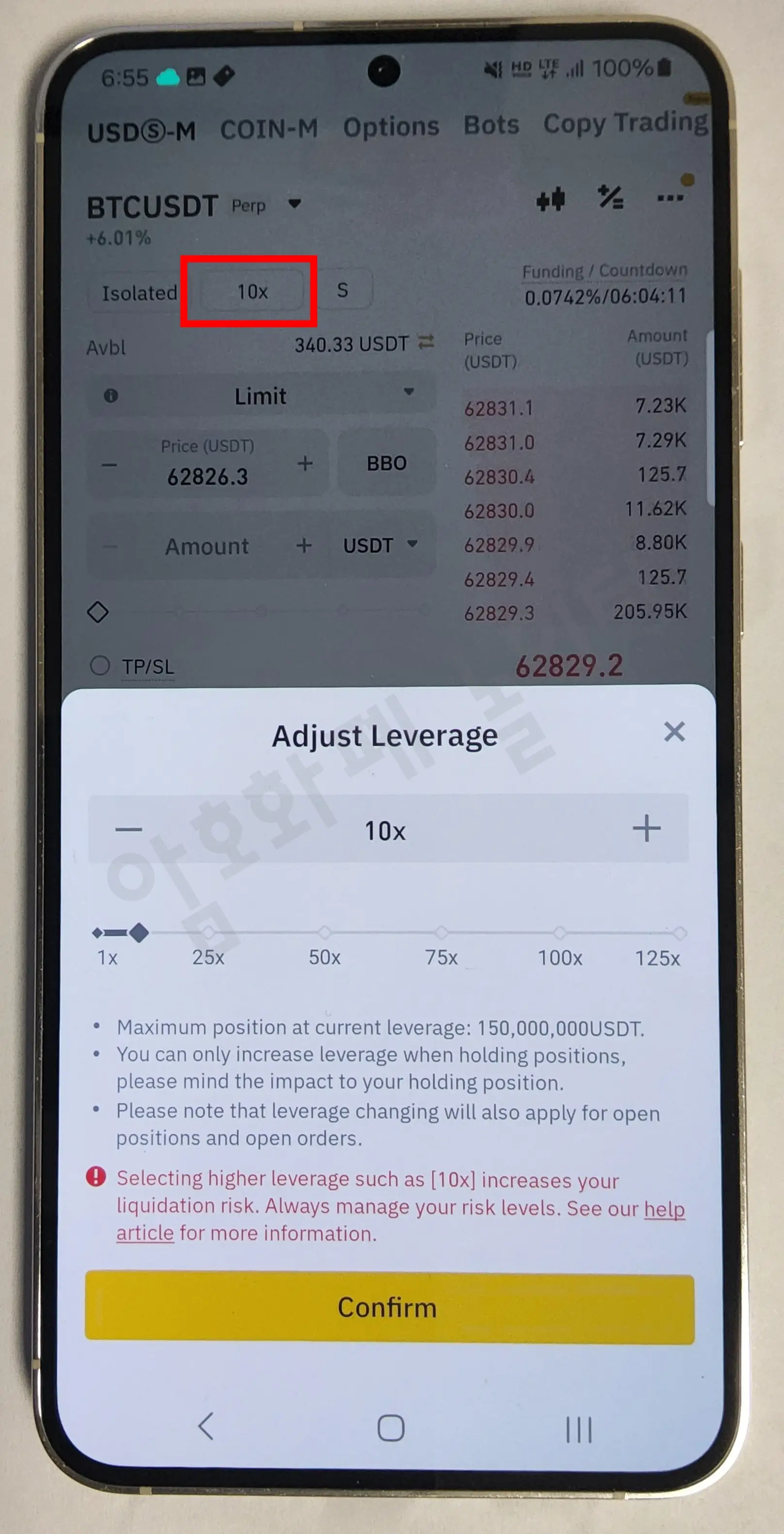 바이낸스-레버리지