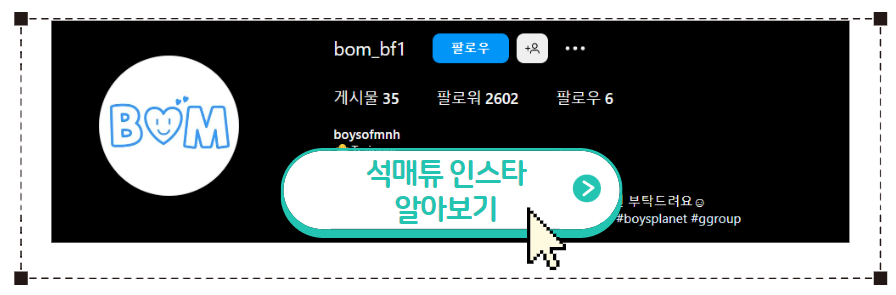 석매튜 인스타그램