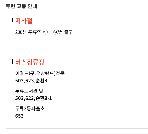 2023 대구 치맥페