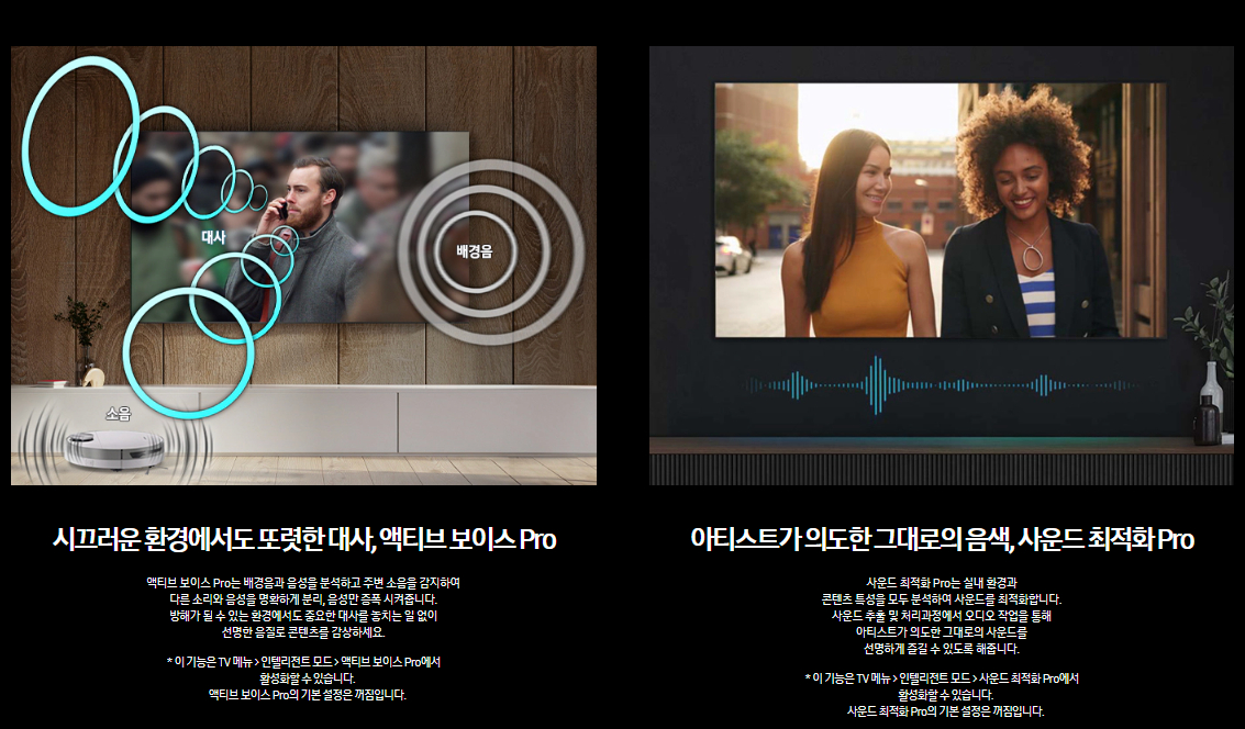 삼성전자 TV 2024 Neo QLED QND85 163cm(65인치) 스탠드형, 풀 모션 슬림핏 벽걸이형