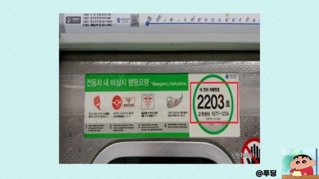 지하철 에어컨 문자 요청 민원 쉽게 신청하는 방법 