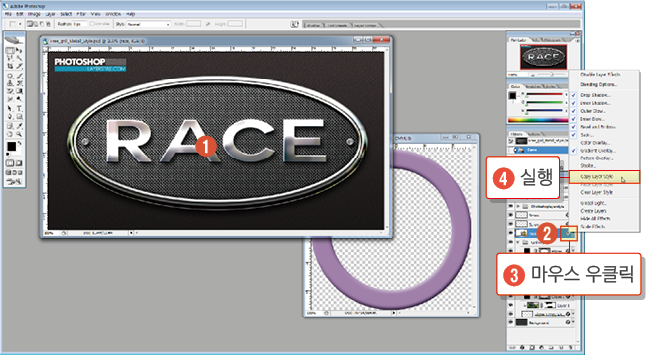 레이어스타일18