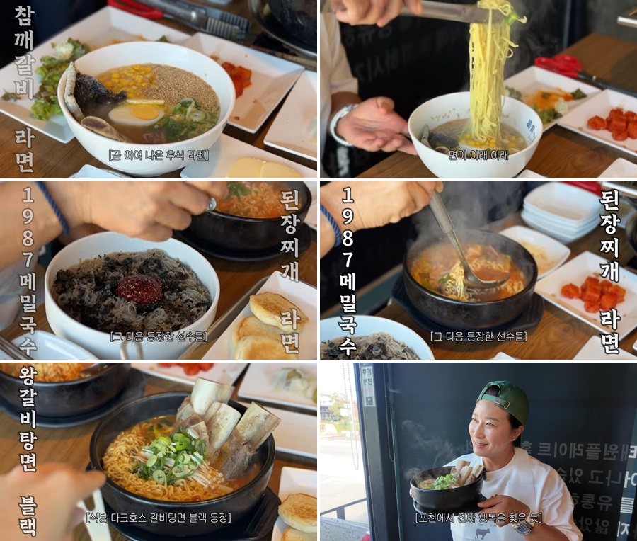 박세리 포천이동갈비 맛집