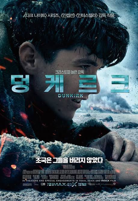 덩케르크 포스터