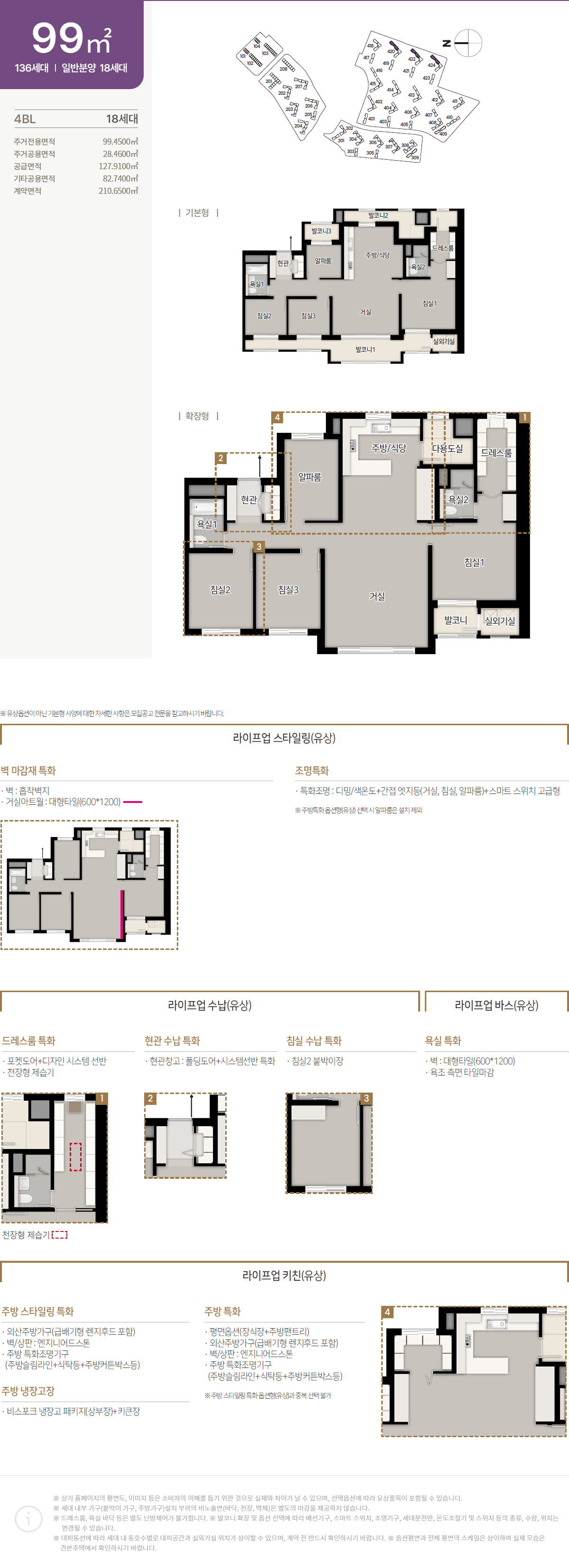 산성역-헤리스톤