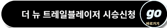 트레일블레이저 페이스리프트 가격, 중고 가격, 장기렌트 가격