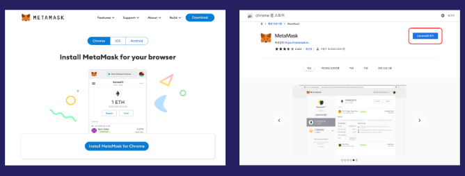 메타마스크 지갑 사용법과 비밀복구구문 주의