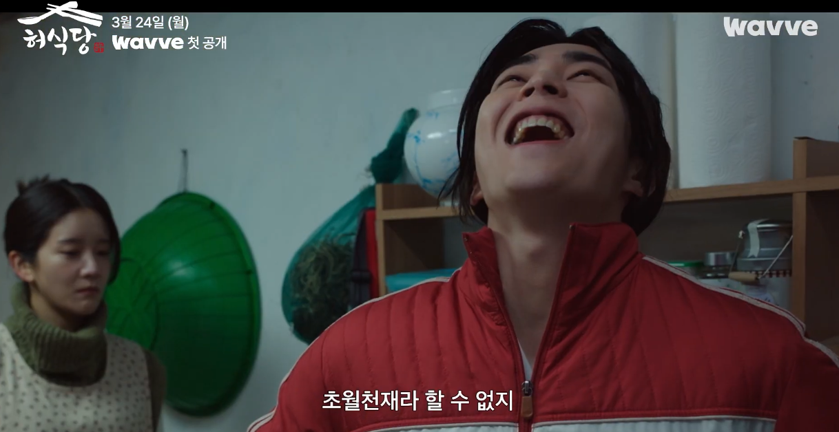 허식당 드라마
