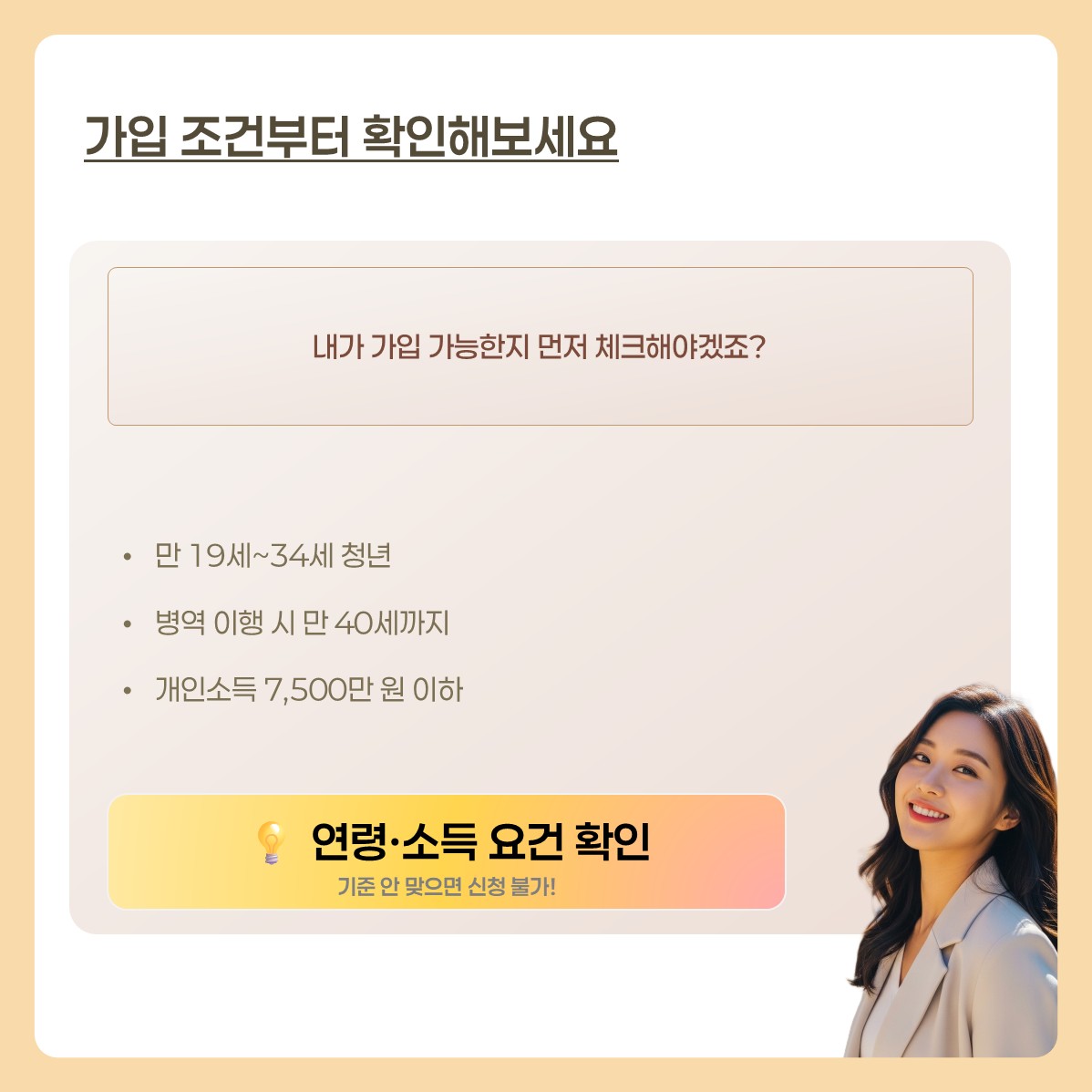 하나은행 청년도약계좌 카드 뉴스 2