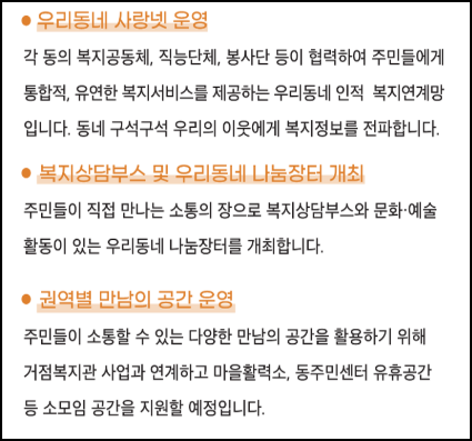 중랑구 복지