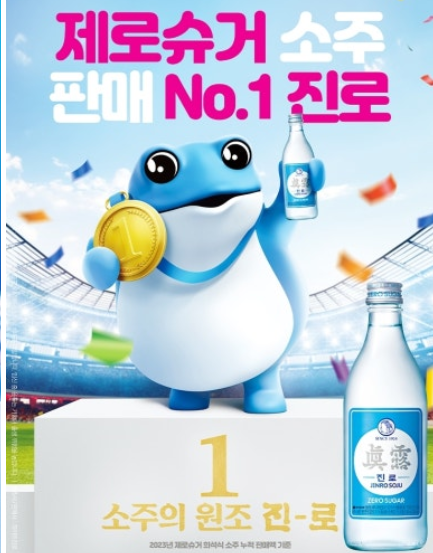 진로이즈백-사진9