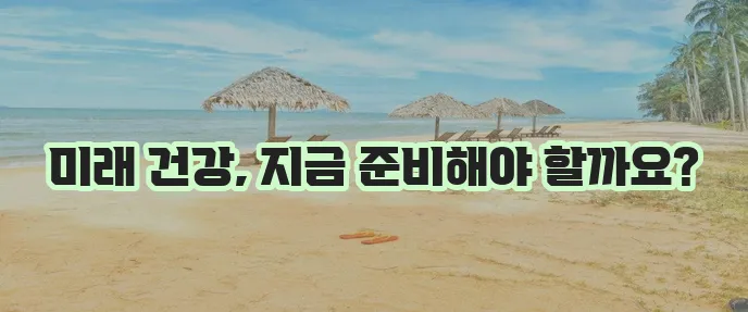 40대 여성 당뇨 예방과 관리가 중요합니다