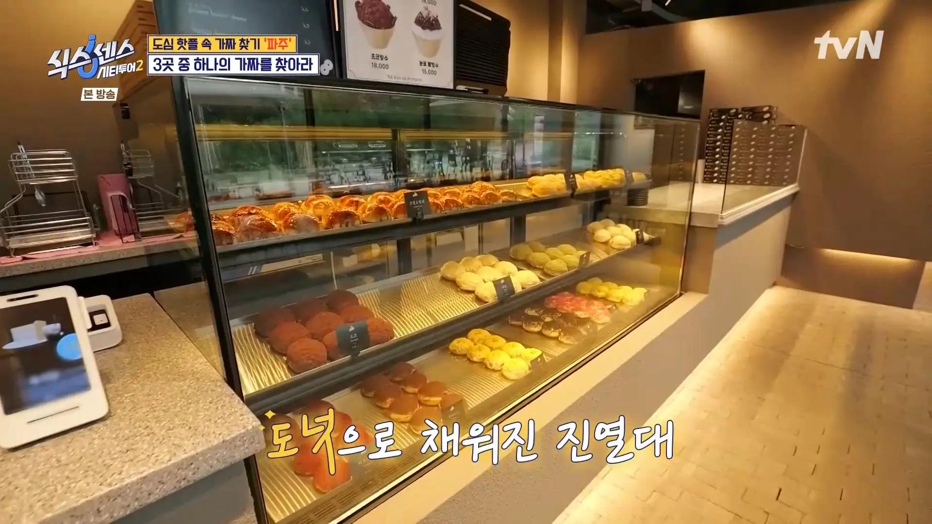 크림브륄레 도넛의 성지 &lsquo;흑사당&rsquo;