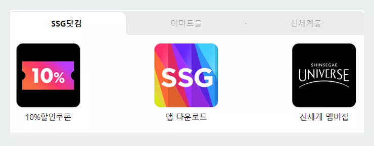 쓱닷컴