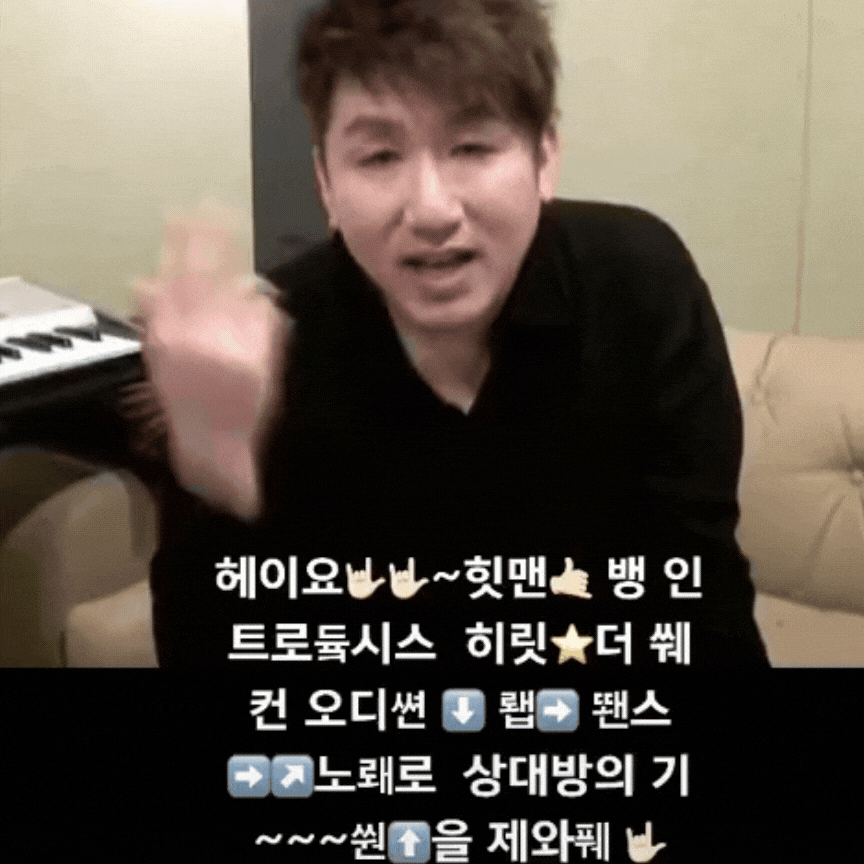 방시혁-기선제압