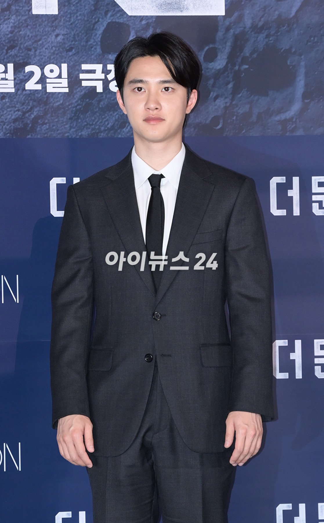 배우 도경수가 25일 오후 서울 용산구 CGV 용산에서 진행된 영화 &#39;더 문&#39;(감독 김용화) 언론시사회에 참석하고 있다. [사진=정소희 기자]