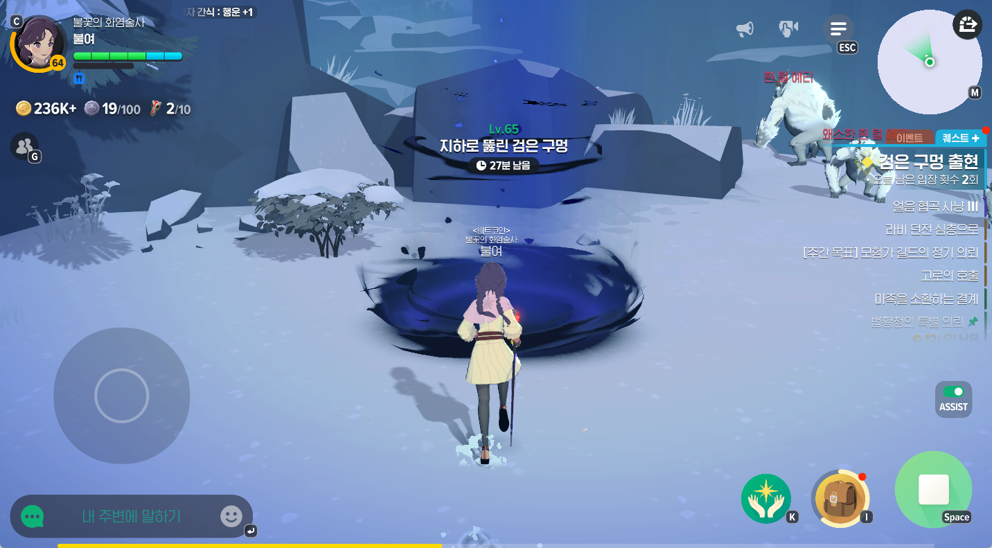 마비노기 모바일 검은 구멍