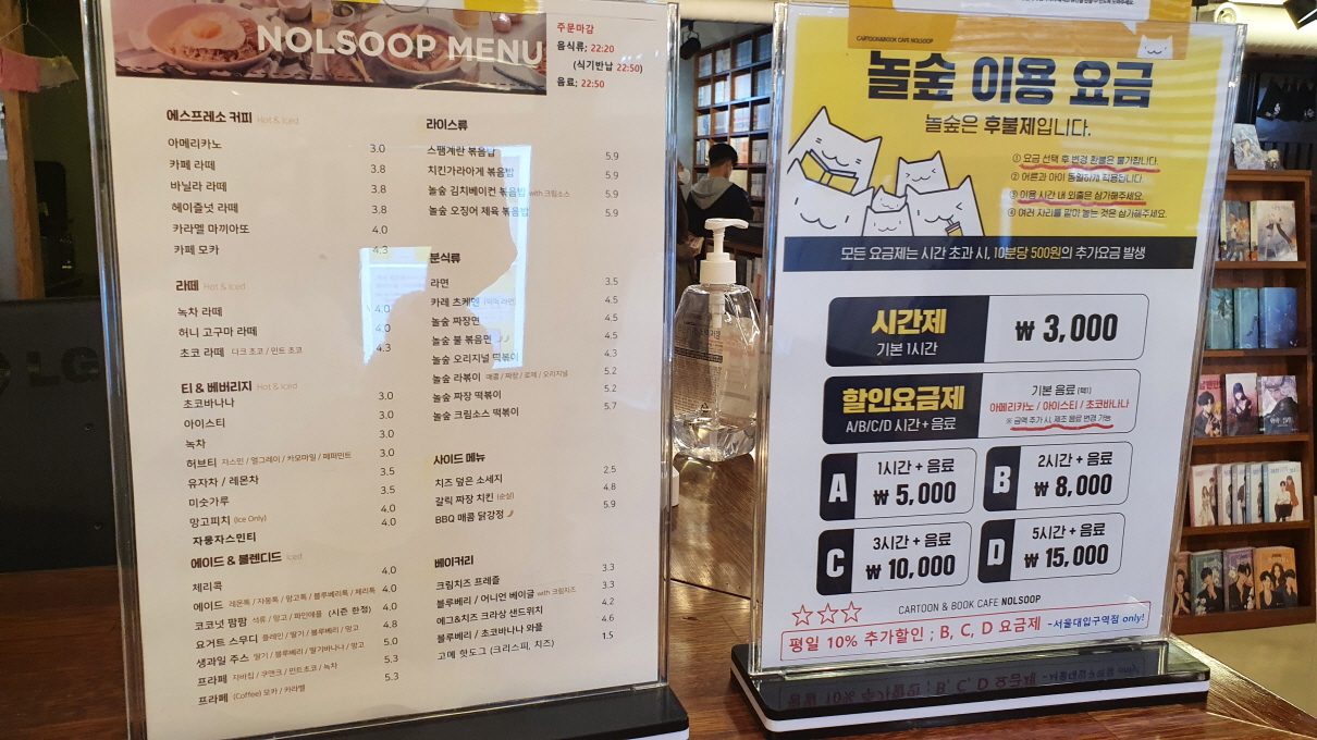 서울대놀숲-5