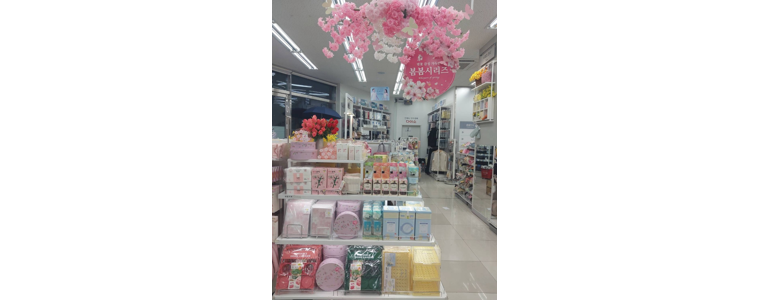 광주 광산구 종합생활용품 다이소