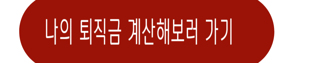 실업급여 계산기 실업급여 조건