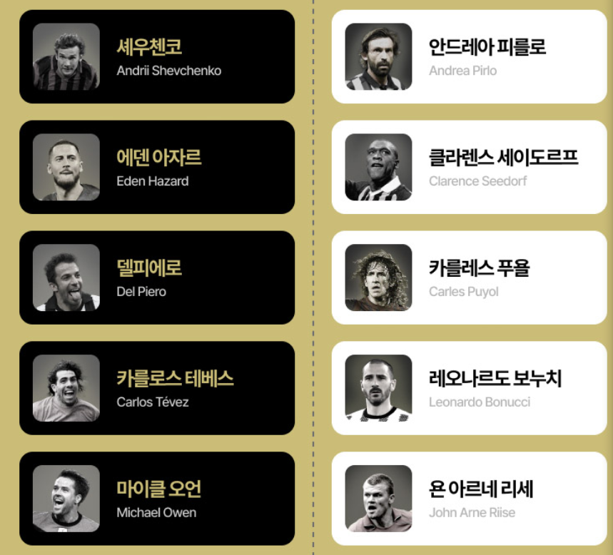 아이콘매치 최종라인업 및 티켓예매 일정 가격