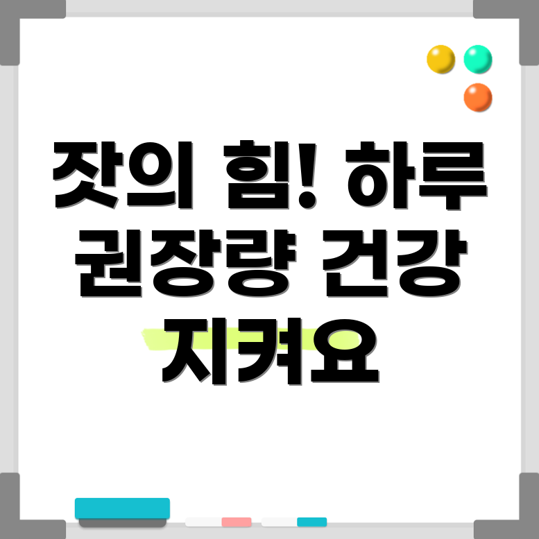 잣 효능