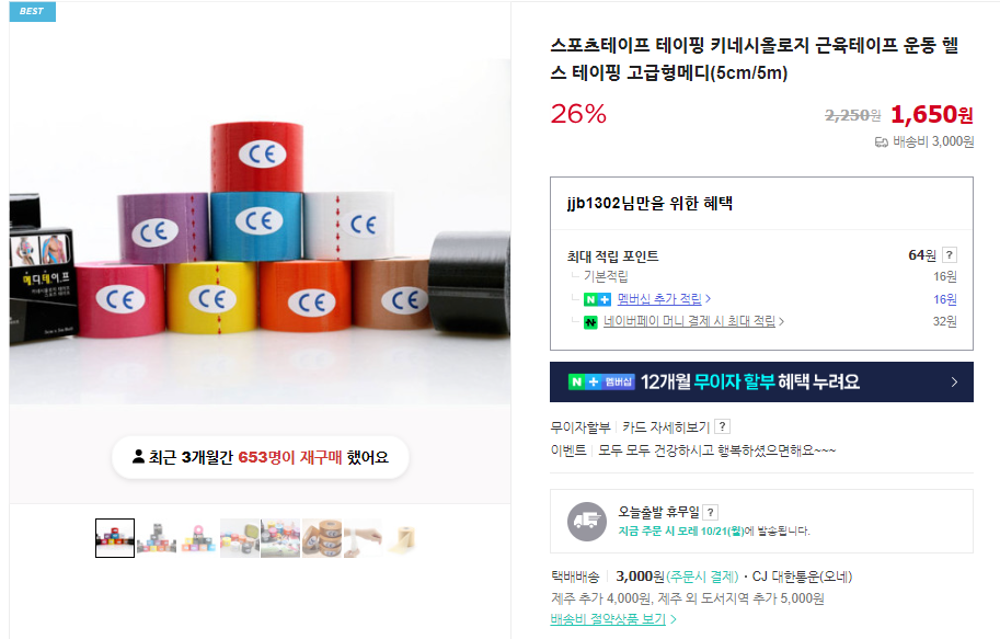 근육 경련 9가지 원인 및 약 추천 (+ 좋은 음식 종아리 치료 방법)