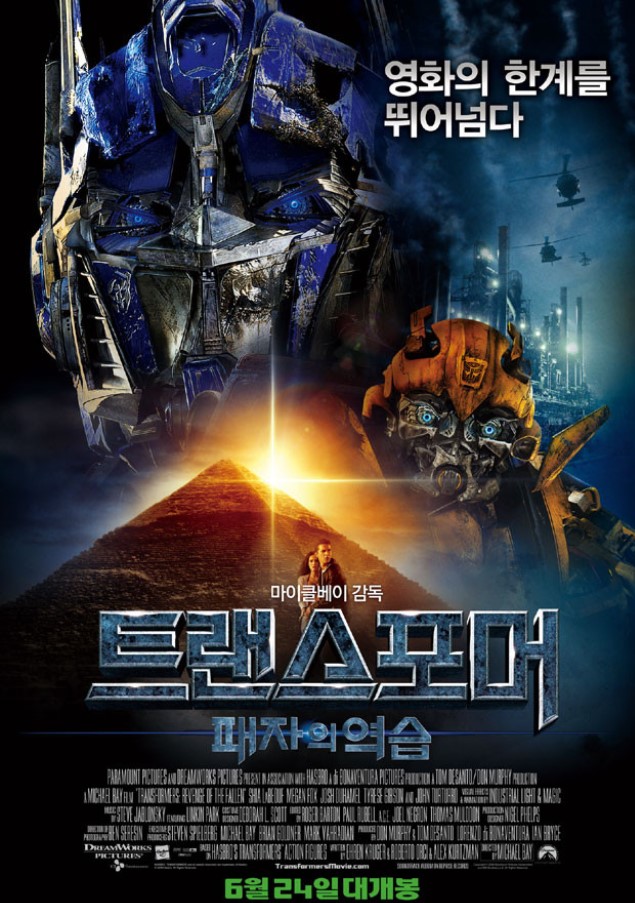영화 '트랜스포머: 패자의 역습' 분석 관련 이미지