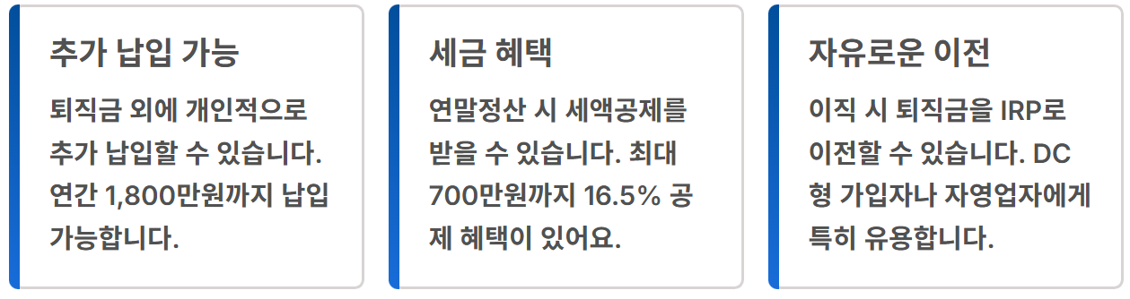 2026 퇴직연금 기금화