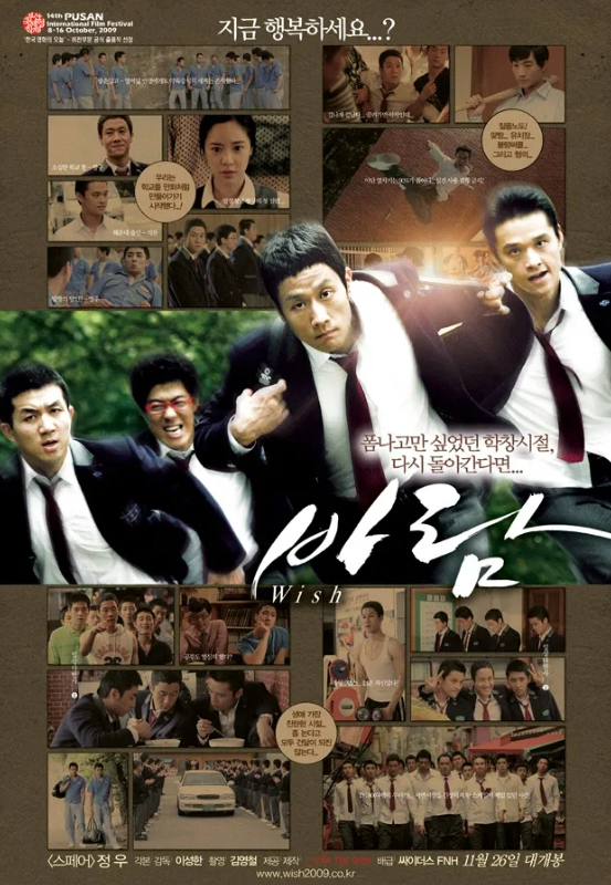 바람 영화 포스터