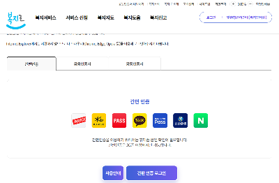 복지로신청