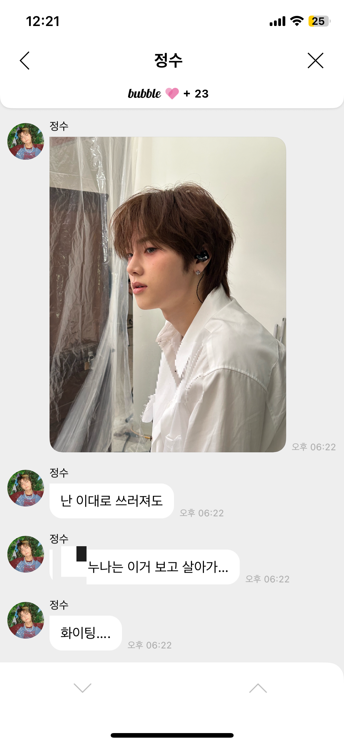 엑디즈 정수 버블 30일