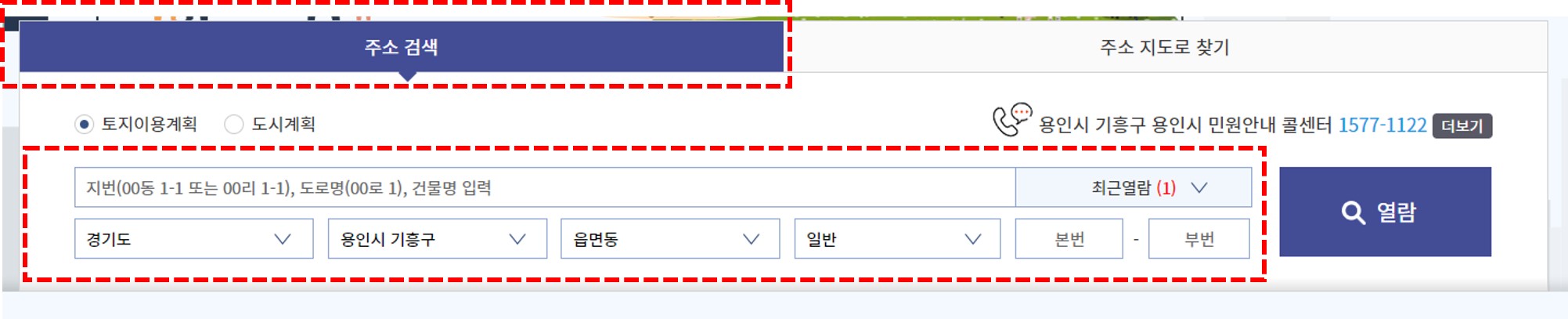 토지이용규제정보시스템/토지이음