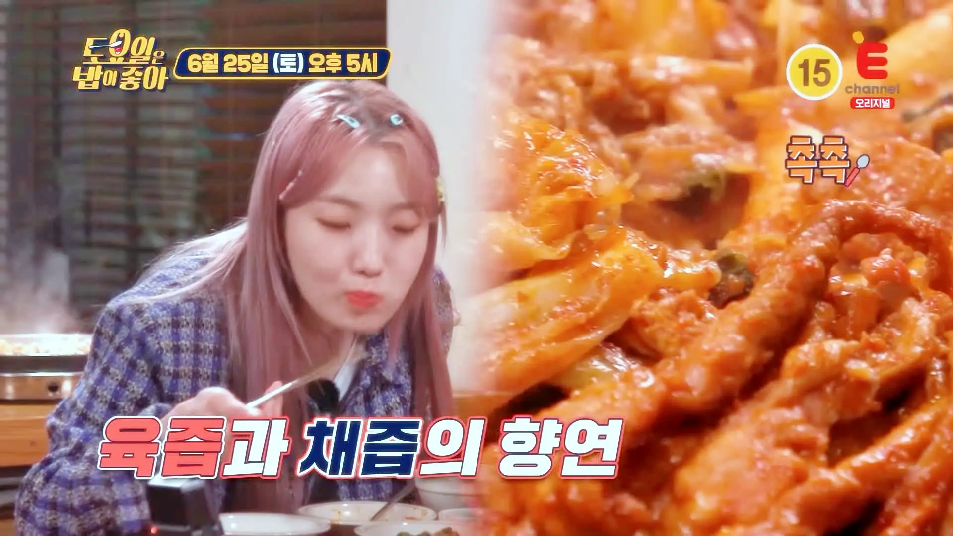 제26회 토요일은 밥이좋아 토밥즈 비빔막국수와 함께 먹는 육즙과 채즙의 향연 철판닭갈비 맛있는 식당 춘천 닭갈비 맛집 추천