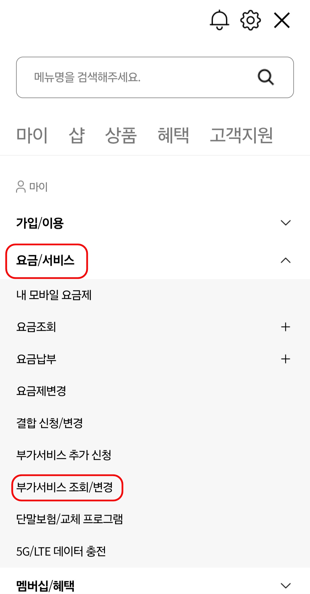 kt 로그인플러스 부가서비스 해지 방법