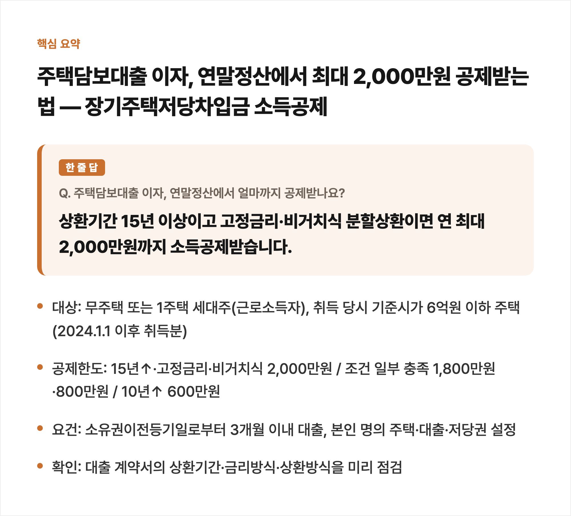 핵심 요약