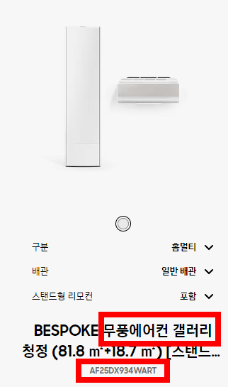삼성 에어컨 무풍갤러리