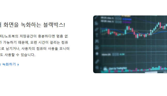 컴퓨터 화면 동영상 녹화 방법 따라하기