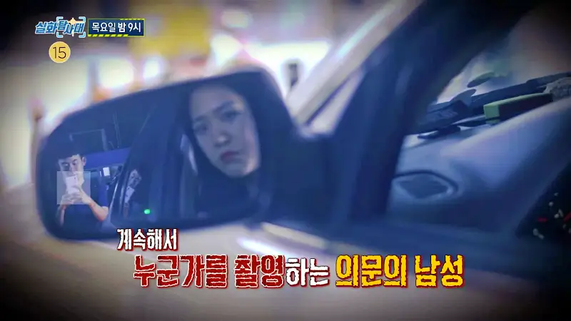 실화탐사대 수시로 이웃 사진 동영상 촬영하고 위협까지 가한 폭군 이웃 그리고 친구 폭행과 교사에게 폭언 경찰 출동 부른 강제전학 초등학생