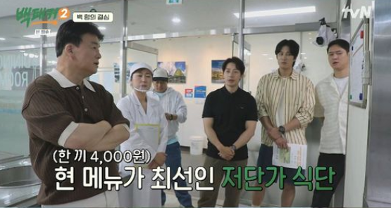 백패커2 화성 소방서 6화 촬영지와 줄거리 2