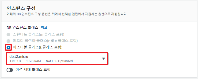 RDS-프리티어