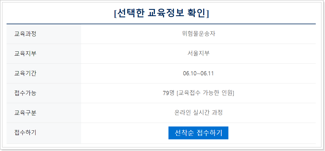 접수하기