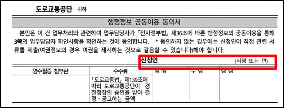 행정정보이용동의서